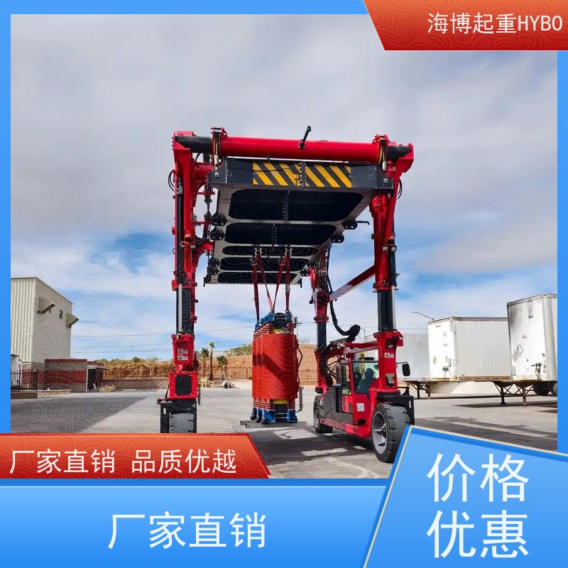 HYBOCRANE 节能降耗 液压驱动跨运车 低维护成本
