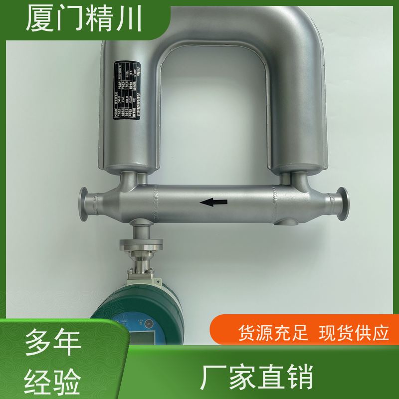 精川股份锂电行业科氏力质量流量计接液316L材质省力