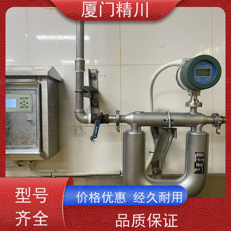 精川股份高校液体质量流量计接液316L材质有保障