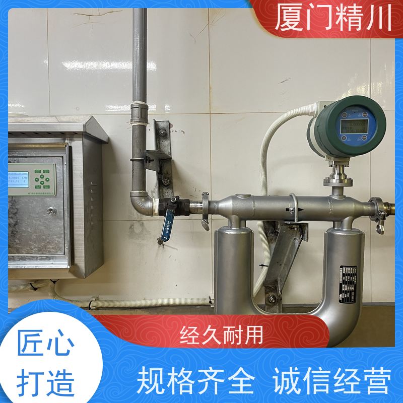 精川大学实验室科氏力质量流量计接液316L材质更耐用