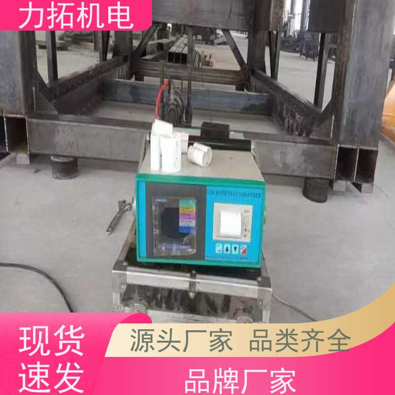 力拓 全自动 振动时效设备 有效消除应力 焊接变形克星