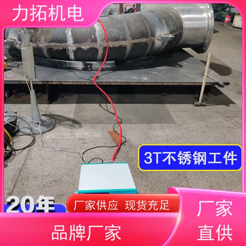 力拓机电 智能液晶 船舶专用振动时效仪 提高机械精度 内应力消除设备