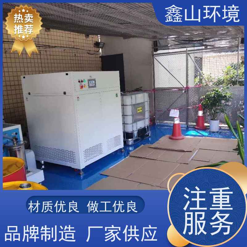鑫山环境 中小型 探伤废水处理 性能稳定 易操作