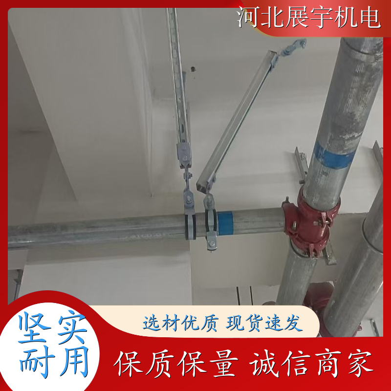成品支吊架 商业楼管道专用 支撑力强 方便安装 展宇机电 