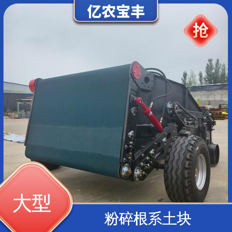 亿农宝丰 自动回收机 分离杂草根茬 气泡膜 滚筒式