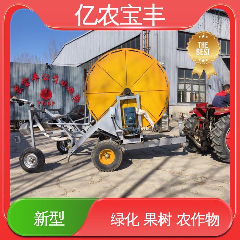 雾化喷灌机 圈盘式 大规模农田 蔬菜 新型 亿农宝丰
