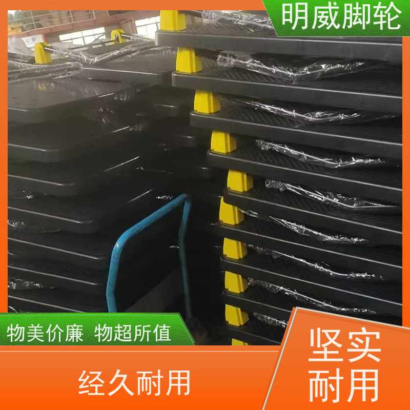 明尚 物流中心 耐用材料平板手推车 多功能使用 厂商