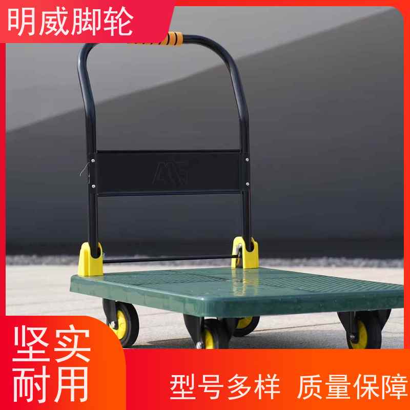 明威 户外 折叠便携小推车 安全防滑把手 生产厂家