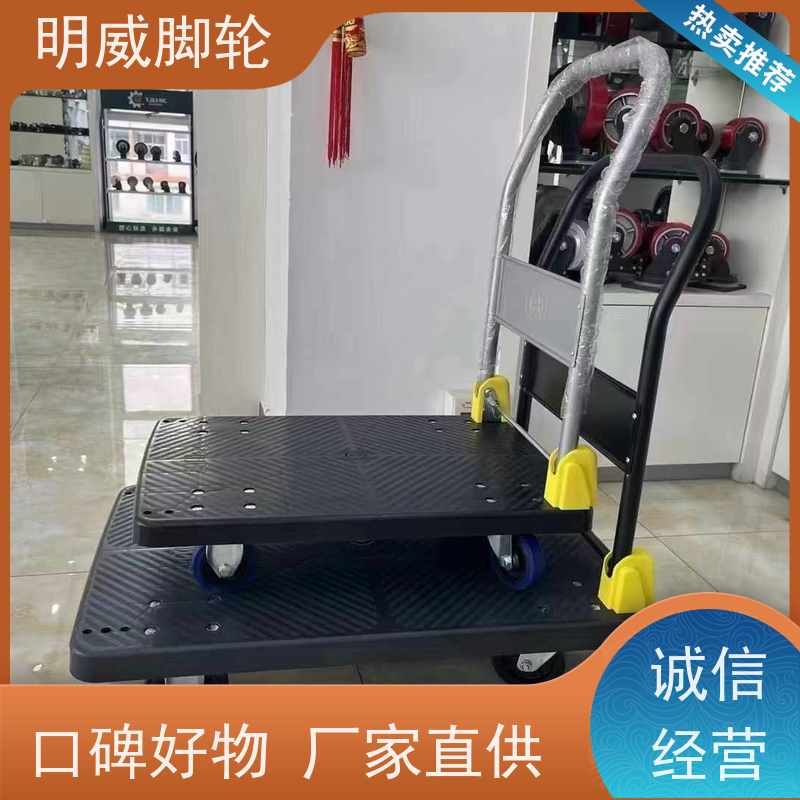 明威 物流中心 塑料平板手推车 静音轮设计 公司
