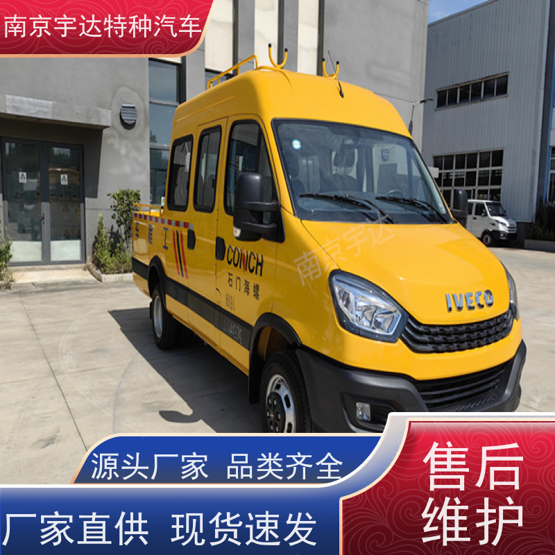 依维柯电力抢修车燃气救险车包上户现车销售