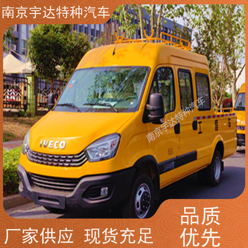 依维柯管道应急抢修车 园林养护工程车 包上户现车销售