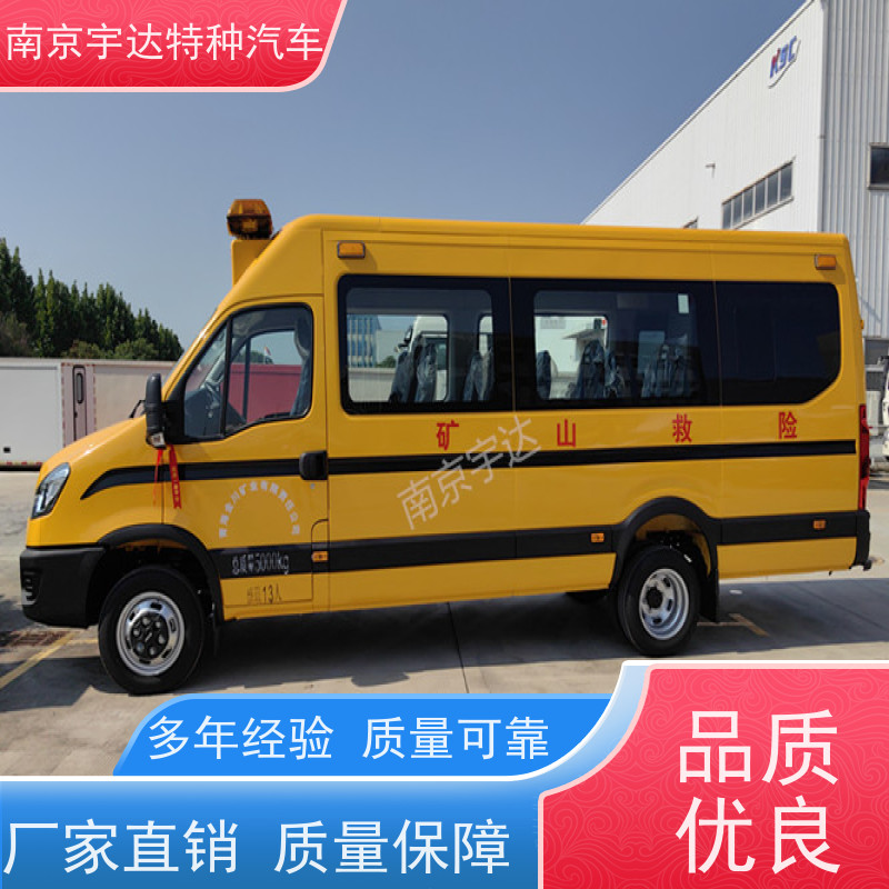 依维柯牌应急救援车煤矿救险车国六排放13座