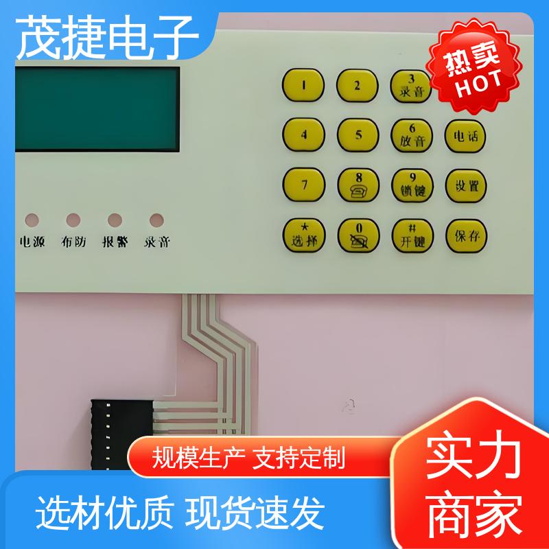 茂捷电子 软起动 薄膜开关 手机按键 机械仪器用