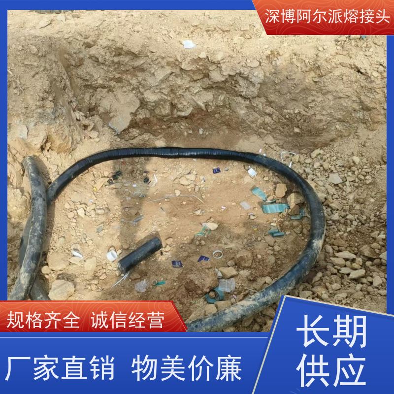 深博阿尔派 35KV 熔注接头 成套材料 电缆故障寻检