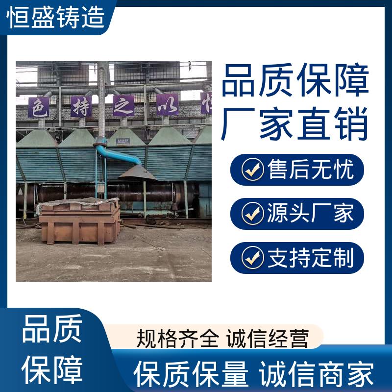 恒盛 来图定做 消失模铸造 较高的耐磨性 确保产品品质