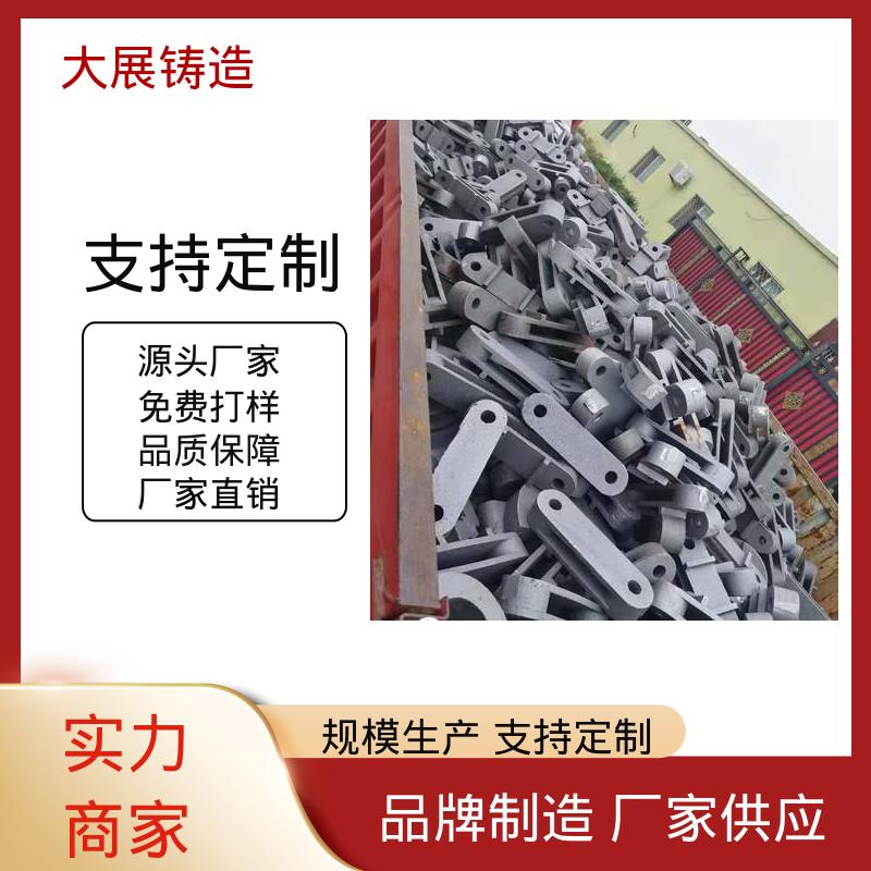 铸钢件轮座 无沙眼毛刺 五金非标零配件 大展供应