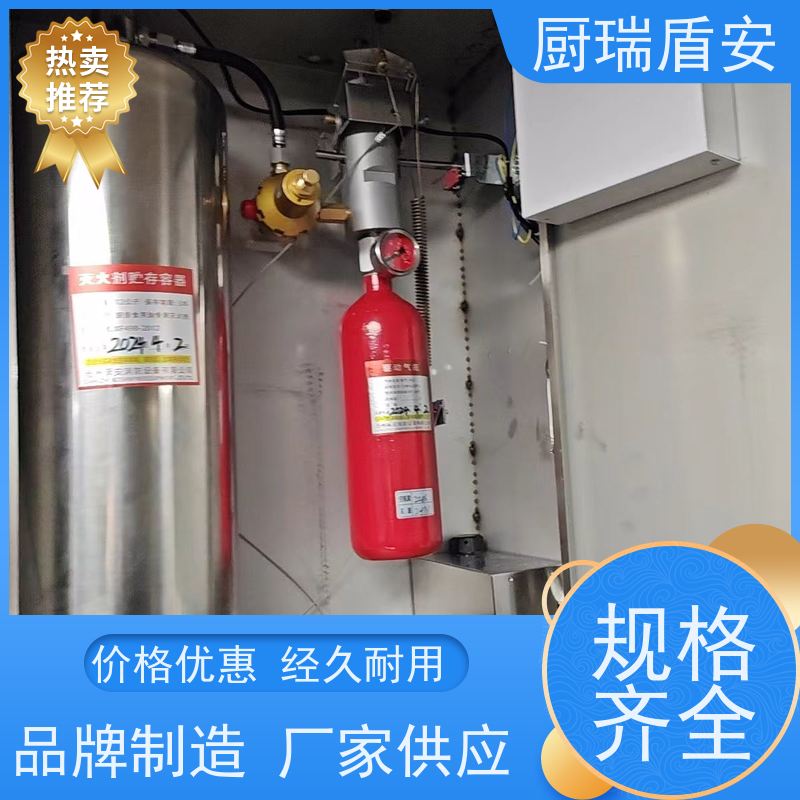 厨瑞盾安厨房自动灭火系统可上门安装使用方便