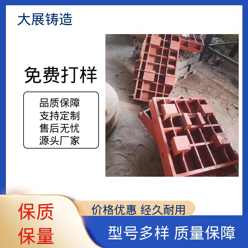 大展生产 不易磨损 耐腐蚀 带锯机 异形件铸定制 