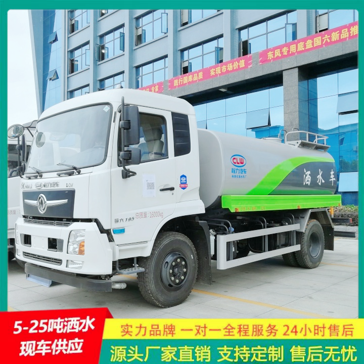 东风福瑞卡 国六排放 车身承重力强 小型洒水车 清洗车