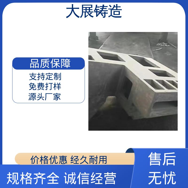 按需定制 机器人底座线切割 高精度高强度 大展供应