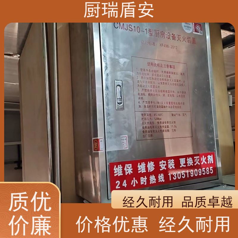 厨瑞盾安商用厨房油温预警器轻便灵活操作方便
