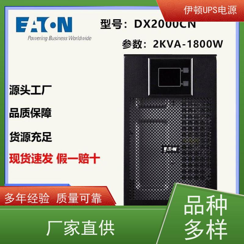 Eaton伊顿UPS DX2000CN 三进单出 外接电池 实力厂家