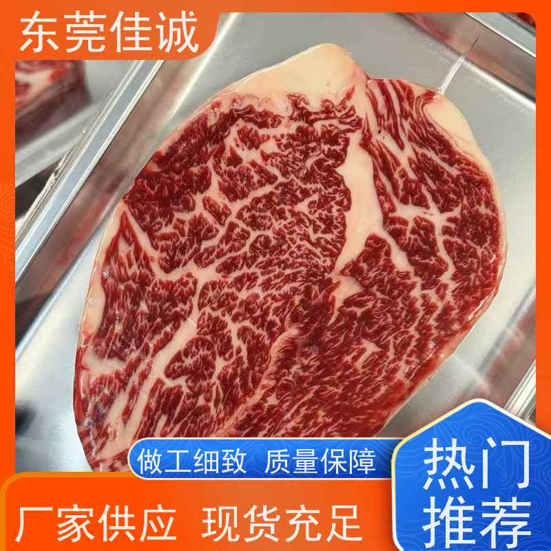 东莞佳诚 产品优秀 肉类贴体包装盒 提供打样服务