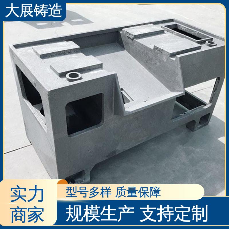 不易磨损 加工中心底座 耐磨耐用 船舶铸件 大展生产