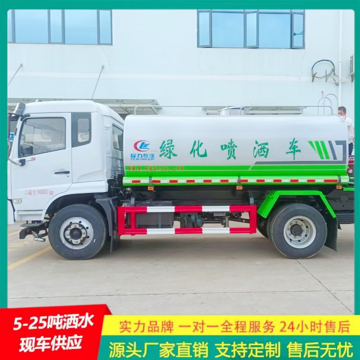 侧喷绿植浇灌 轻卡洒水车 国六排放标准 清洗喷洒车 东风福瑞卡
