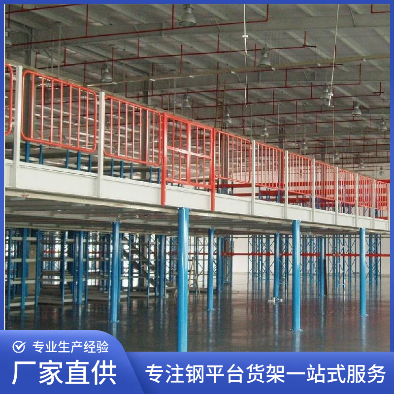 钢平台阁楼货架电商仓库阁楼式平台重型钢平台定制钢平台厂家