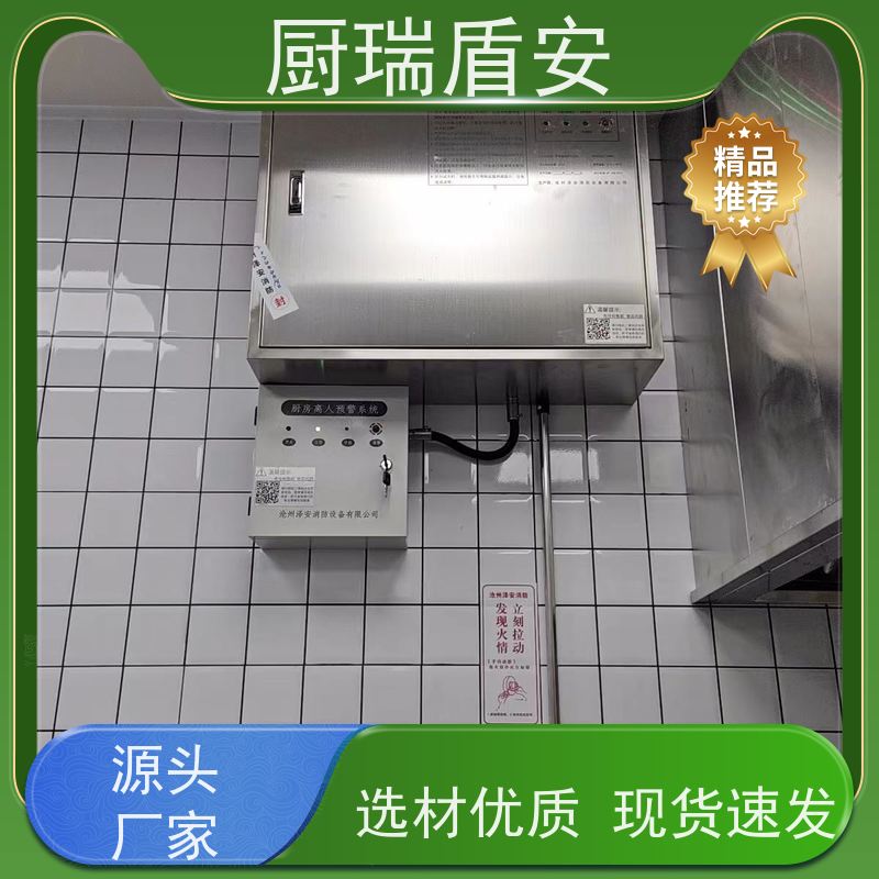 厨瑞盾安酒店后厨油温监测绝缘性能好自动识别探测温度