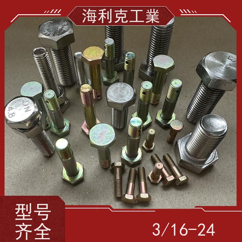 海利克工業 美标ANSI/ ASME B18.2.1 六角头螺栓 不锈钢304 7/16-14