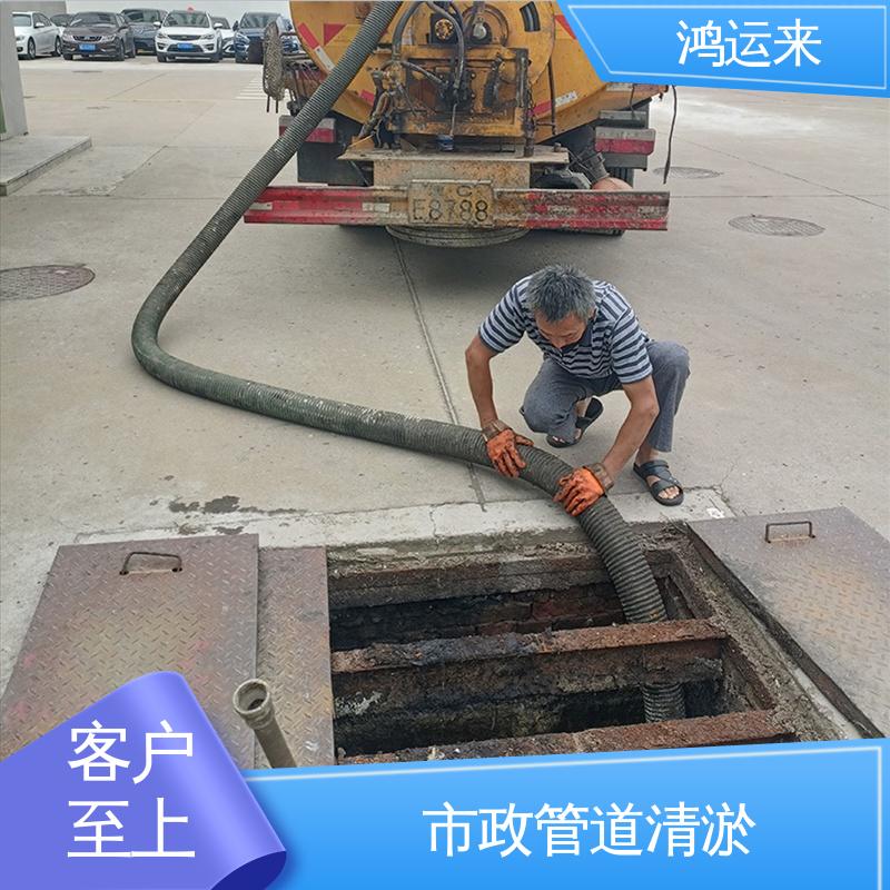 兴南街 地下管渠清淤 专业废水外运 疏通污水井下水道