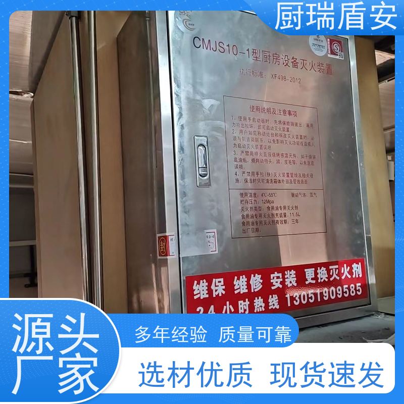 厨瑞盾安厨自灭系统检测可上门安装久贮不变质