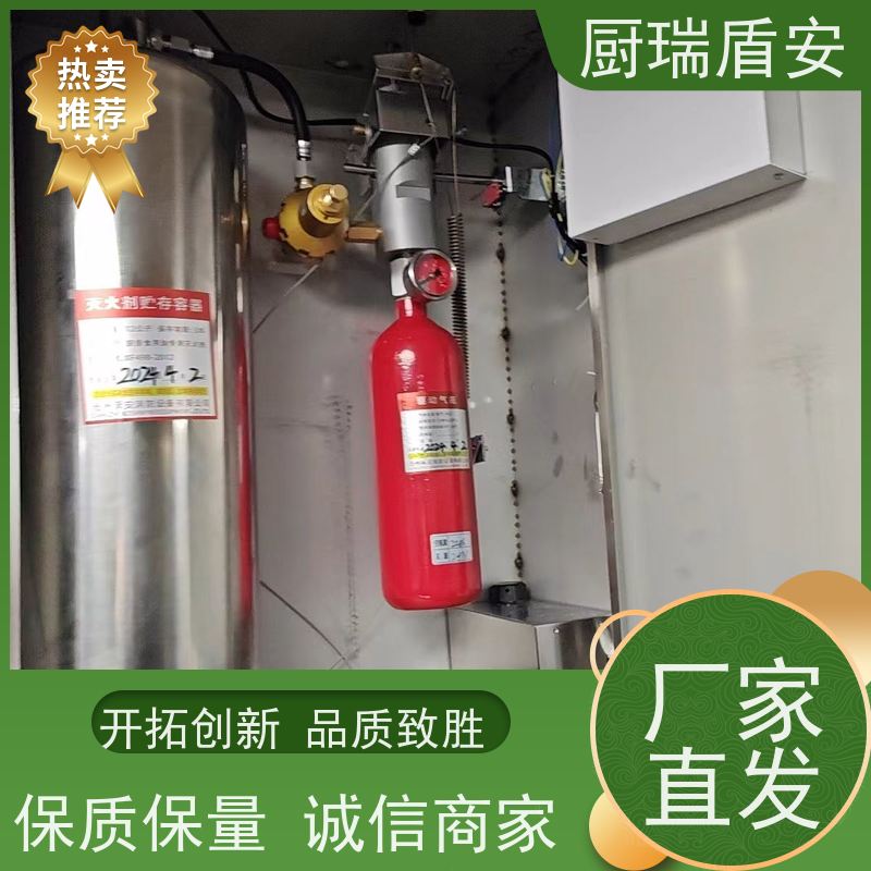 厨瑞盾安商场厨房自动灭火装置检测绝缘性能好不占面积