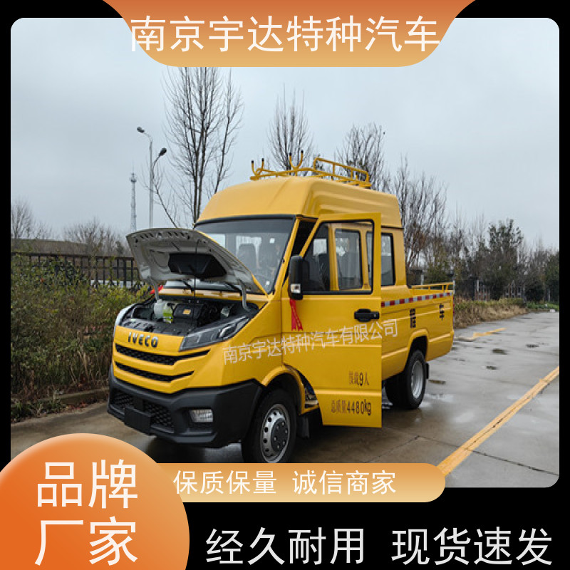 依维柯工程车 自来水抢修车 柴油 NJ5046XGC5AS 现车速发