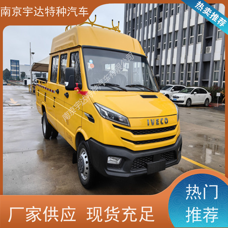 依维柯工程车 电力抢修车 蓝牌 型号：NJ5046XGCZ5A-2 全国质保