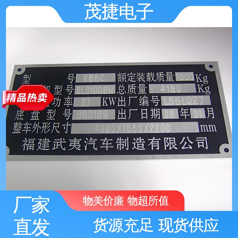 彩色标牌 UV打印 树木认养牌 色泽光亮 茂捷电子