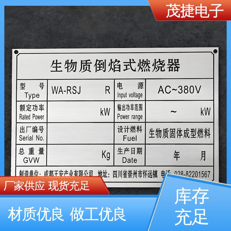 不锈钢金属铭牌 UV打印 电动车牌 分体式 茂捷电子