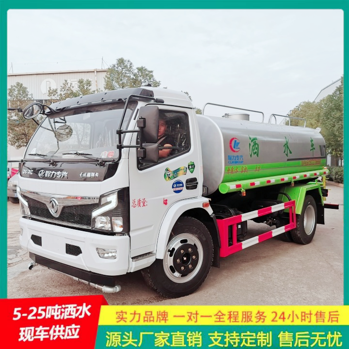 C证驾驶 工地洒水车 应急喷洒灭火车 可通过消防栓进水 东风福瑞卡