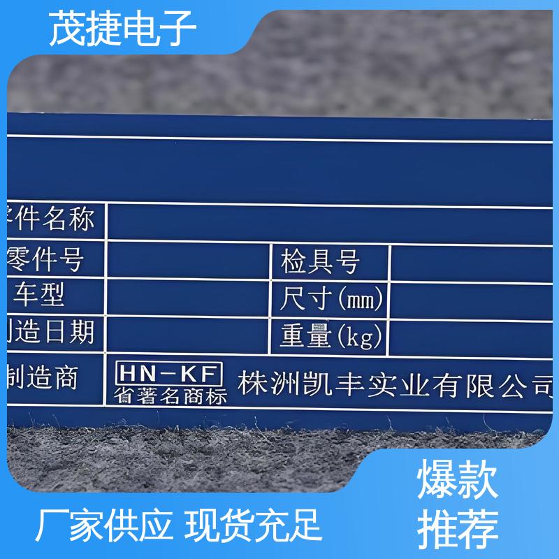 LOGO定制 铝牌 免费设计 冲压凹凸拉丝门 茂捷供应