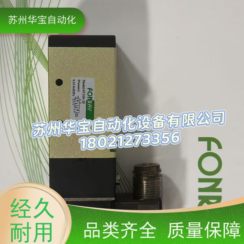 全新台湾芳锐FONRAY电磁阀4V210-08-F 4V220芳锐FMC5110