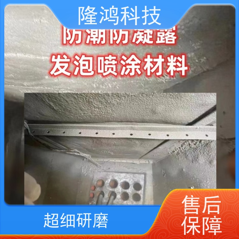 发泡型高分子防潮堵漏材料 防凝露喷涂型封堵剂 用于箱体柜体