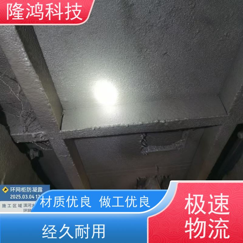 电力设备防凝露喷剂 高分子喷涂型防潮封堵剂 可定颜色 喷涂电柜底部