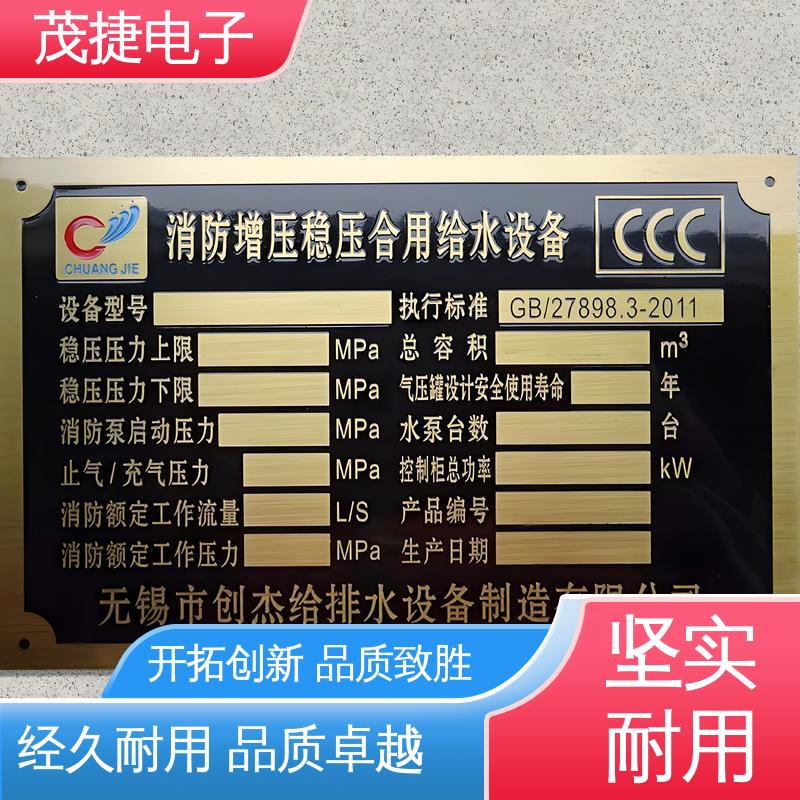 茂捷电子 提示牌 树木认养牌 持久耐用 不易变形 