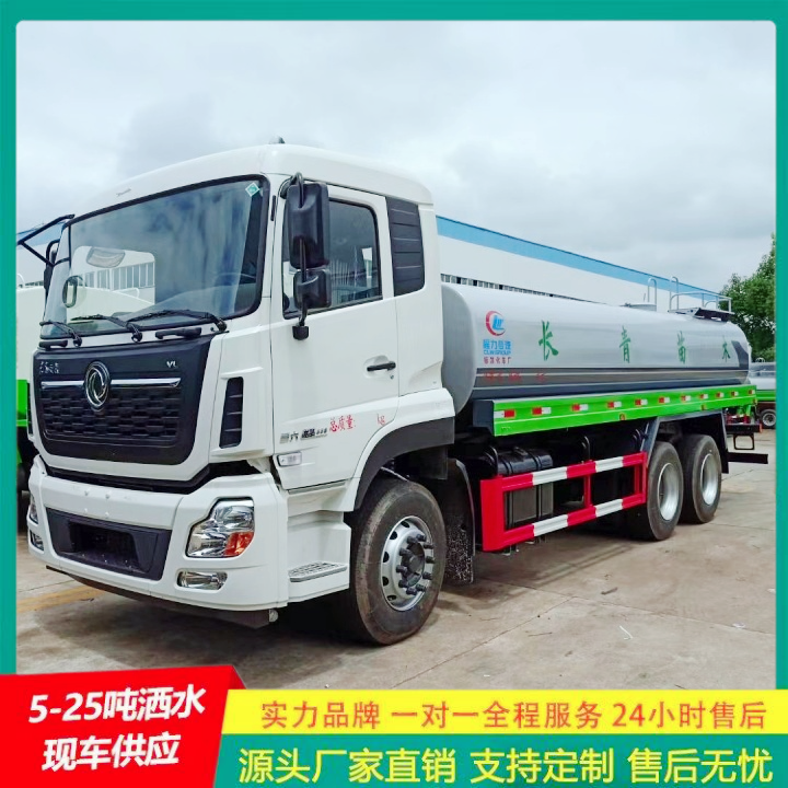 东风天锦 清洗喷洒车 C证驾驶 城市洒水车 全方位冲洗