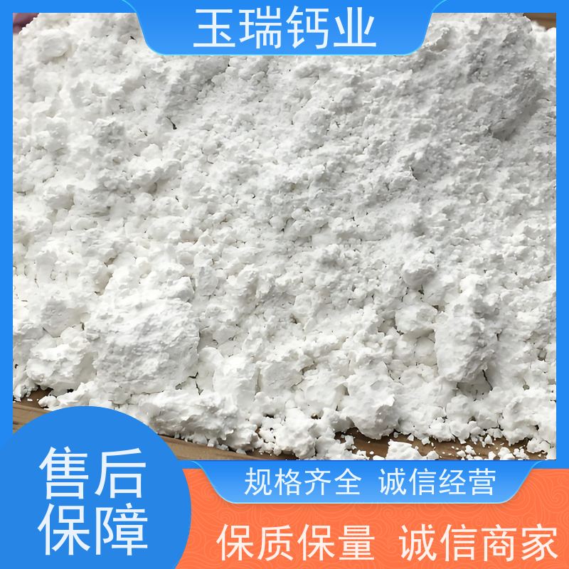 重钙粉 重质碳酸钙 腻子粉 双飞粉 源头生产厂家 玉瑞钙业