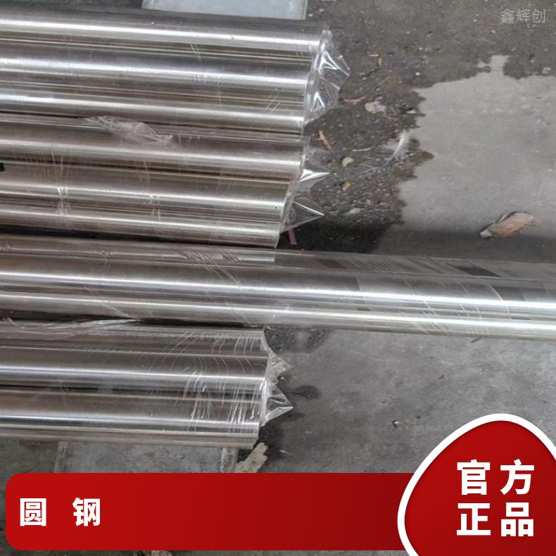镍基合金800高温合金光棒N04400紧固件提供探伤报告 涡流探伤检测