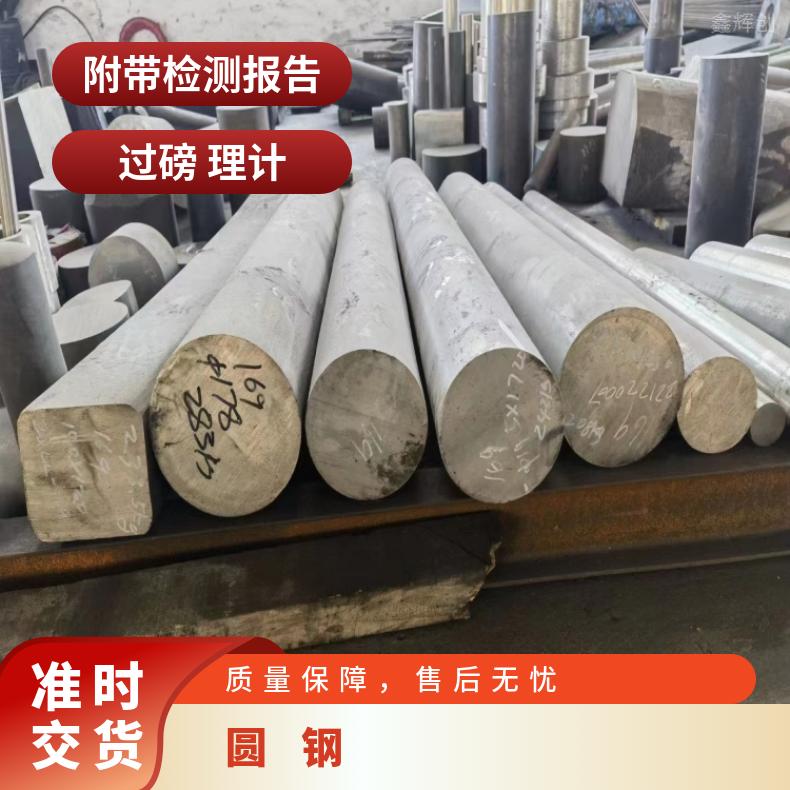 镍基合金718精密研磨棒1.4529螺母现货可零切保成份