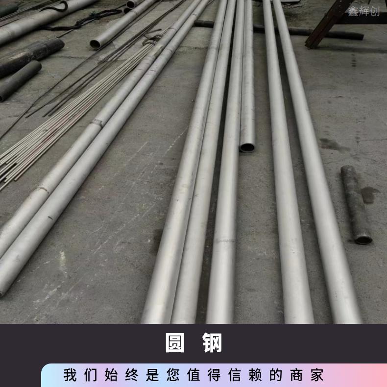 镍基合金825高温合金光棒1.4529紧固件可定制锻圆环方板
